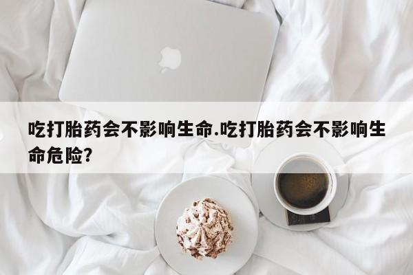 卖打胎药联系方式，动态 第12页